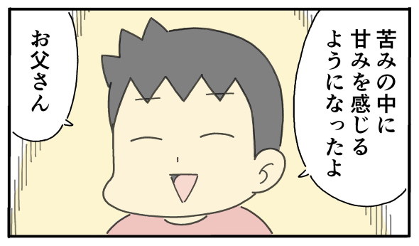 カカオ 72％ 86％ 息子 覚醒 twitter 漫画 ひこちゃん