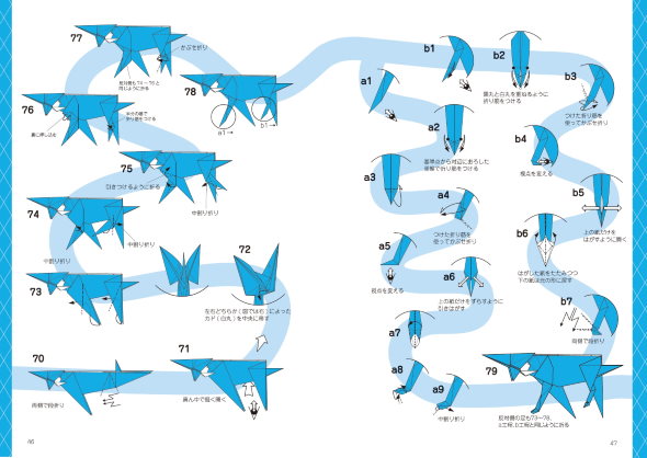 指がからまる 脳がヨレる 超難解おりがみ 宝島社 Orist