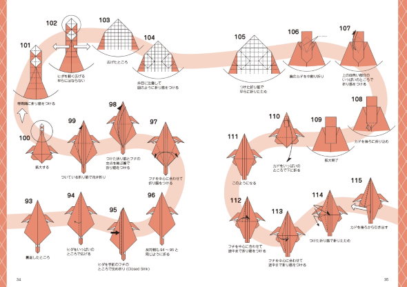 指がからまる 脳がヨレる 超難解おりがみ 宝島社 Orist