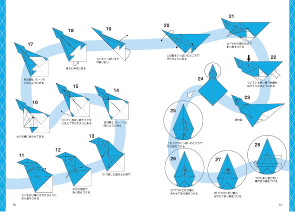 指がからまる 脳がヨレる 超難解おりがみ 宝島社 Orist