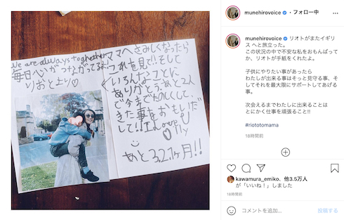 鈴木紗理奈 莉音 リオト 留学 イギリス 渡英