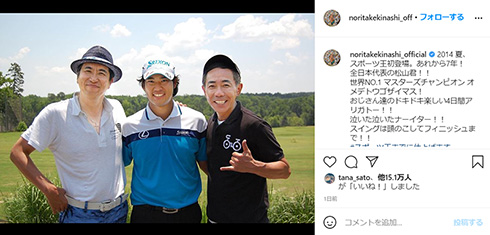 松山英樹 早藤将太 キャディ 一礼