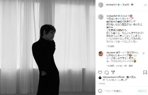 梨花 ショートヘア インスタ