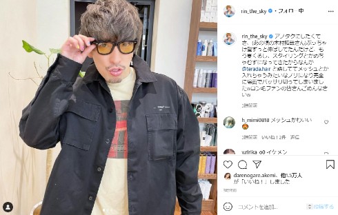 EXIT りんたろー。 インスタ キムタク 木村拓哉