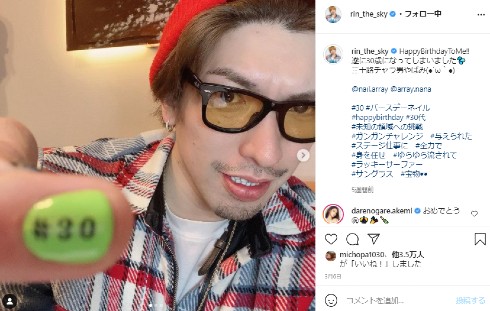 EXIT りんたろー。 インスタ キムタク 木村拓哉
