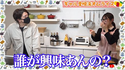 ギャル曽根 YouTube