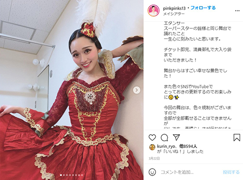 バレリーナ芸人 松浦景子 吉本新喜劇