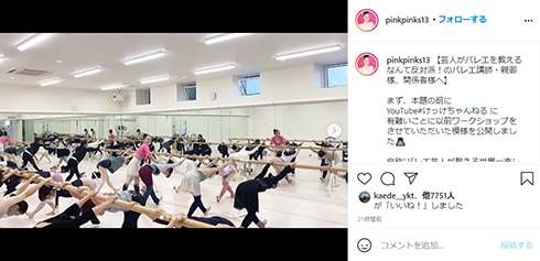 バレリーナ芸人 松浦景子 吉本新喜劇