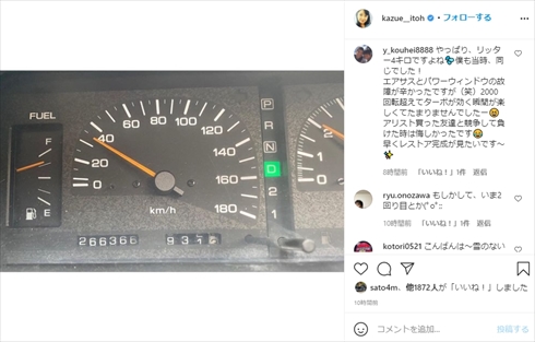 伊藤かずえ シーマ 走行距離 初代シーマ FPY31 レストア 日産 インスタ