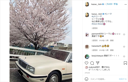 伊藤かずえ シーマ 走行距離 初代シーマ FPY31 レストア 日産 インスタ