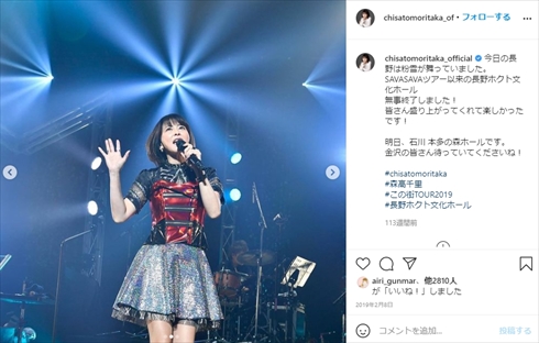 森高千里 ミニスカ 年齢 52歳 誕生日 全国ツアー 私がオバさんになっても インスタ