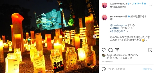 スザンヌ 熊本地震 5年 被災 インスタ