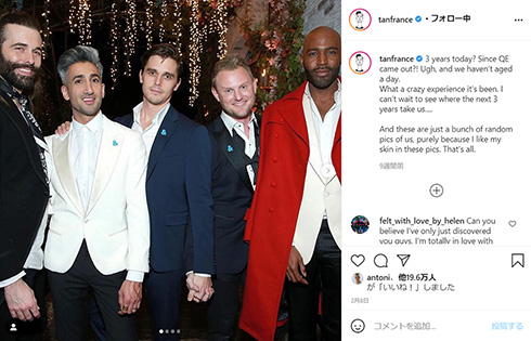 タン・フランス ロブ・フランス 代理出産 クィア・アイ