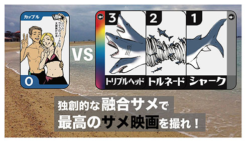 融合サメとカップルのカード