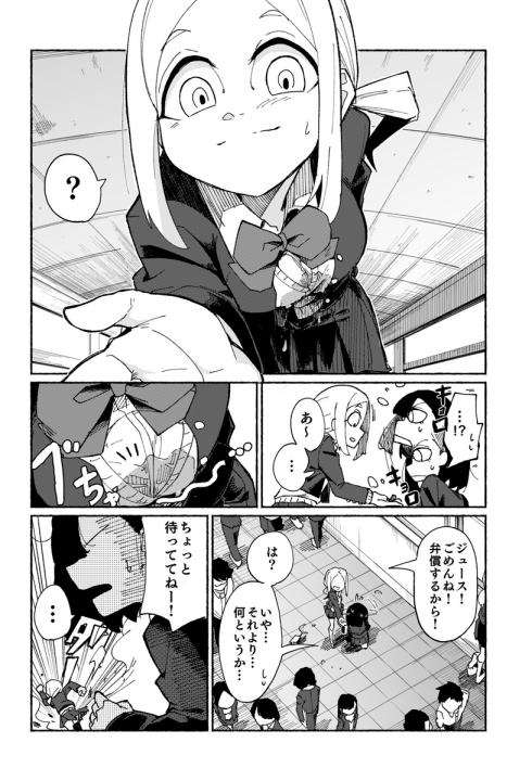 孤独 友情 女子高生