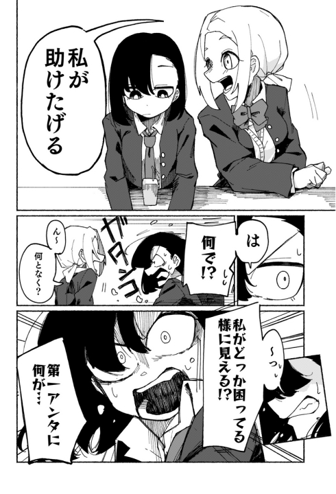 孤独 友情 女子高生