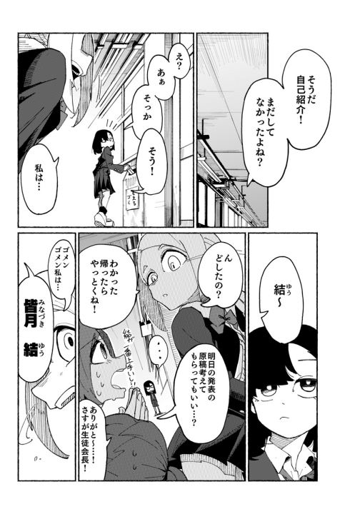 孤独 友情 女子高生