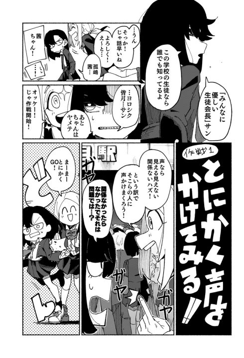 孤独 友情 女子高生