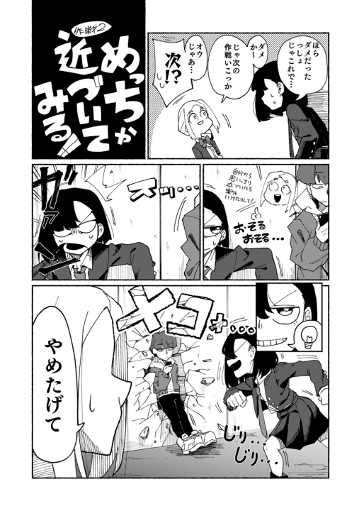 孤独 友情 女子高生