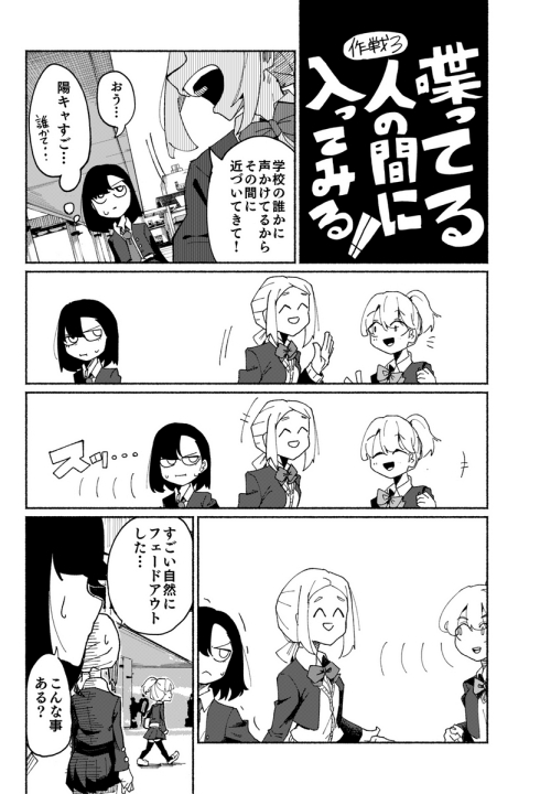 孤独 友情 女子高生