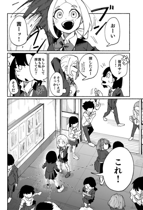 孤独 友情 女子高生