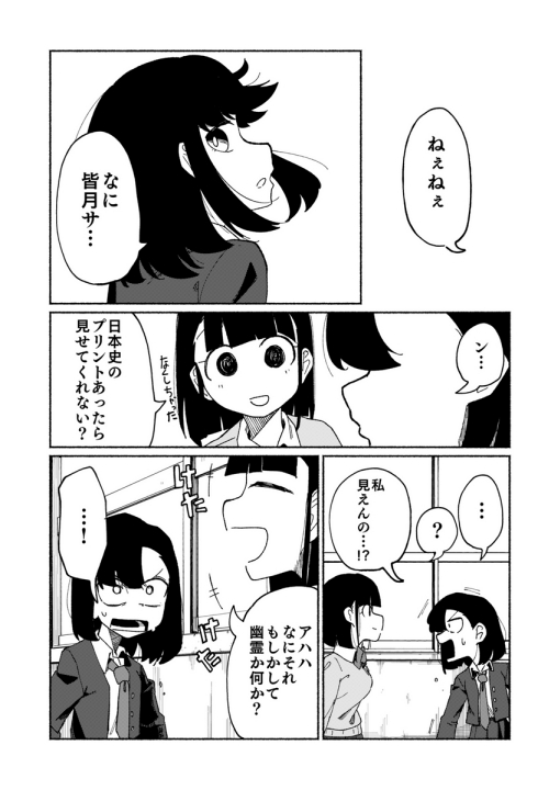 孤独 友情 女子高生