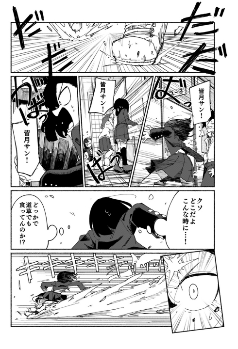 孤独 友情 女子高生