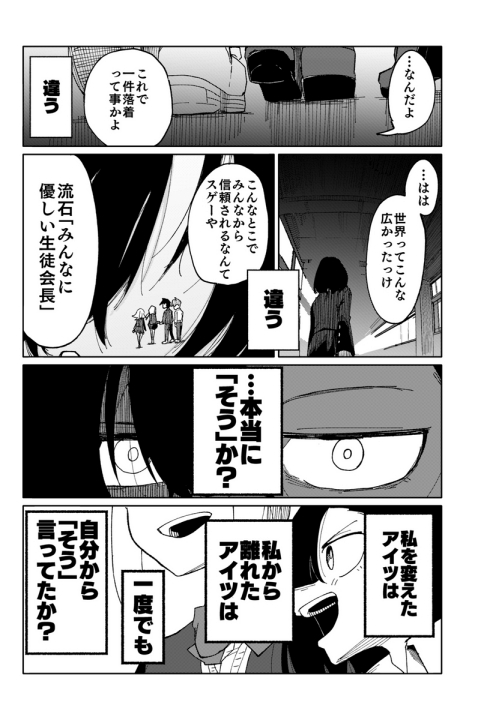 孤独 友情 女子高生