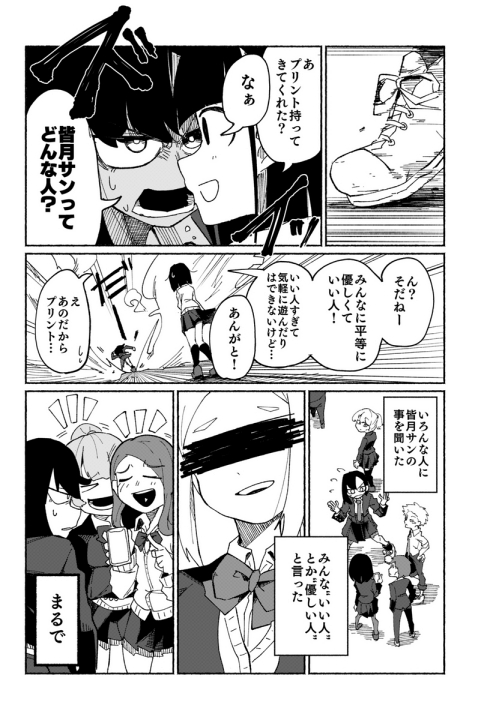 孤独 友情 女子高生