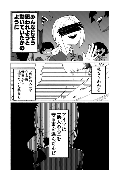 孤独 友情 女子高生