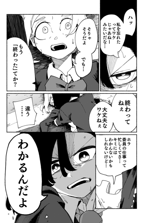 孤独 友情 女子高生