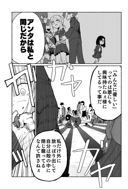 孤独 友情 女子高生