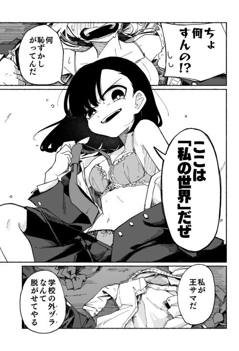 孤独 友情 女子高生