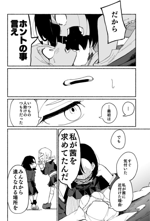 孤独 友情 女子高生