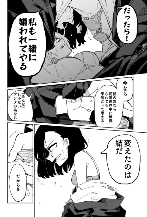 孤独 友情 女子高生