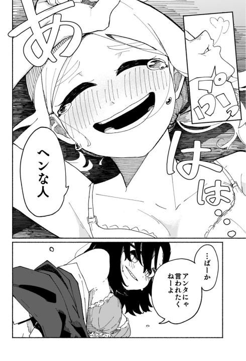 孤独 友情 女子高生