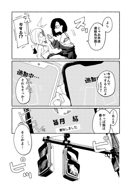 孤独 友情 女子高生