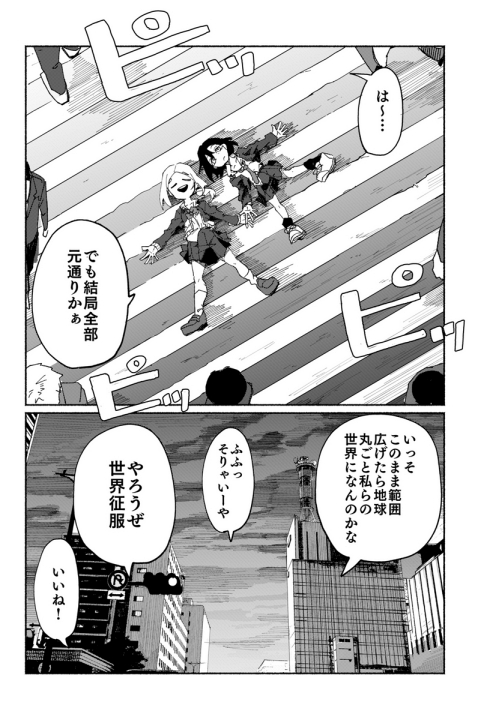 孤独 友情 女子高生