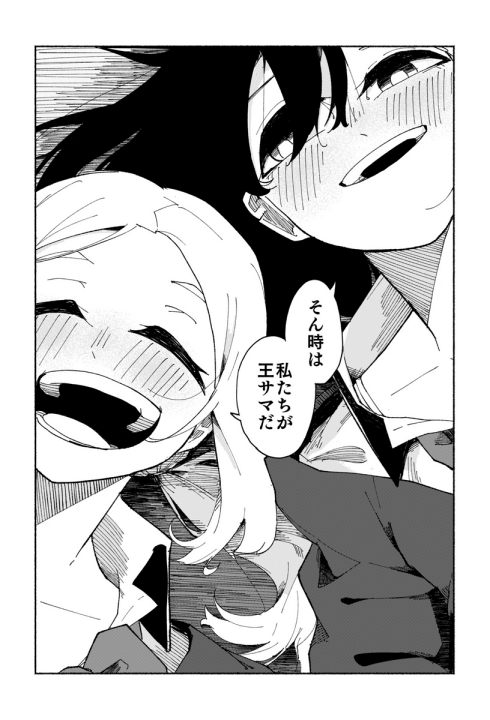 孤独 友情 女子高生