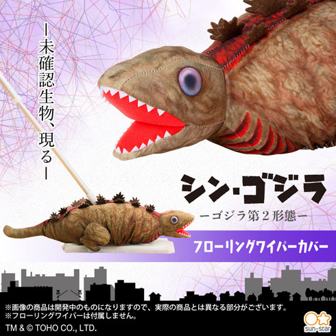 シン・ゴジラ」“蒲田くん”こと、ゴジラ第2形態が部屋をかわいく