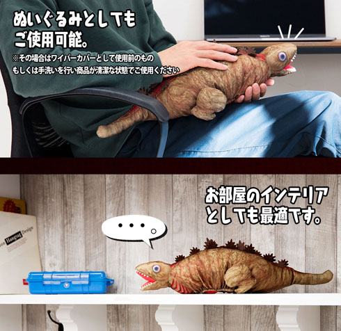 シン・ゴジラ第2形態“蒲田くん”が掃除道具のカバーに はいずり