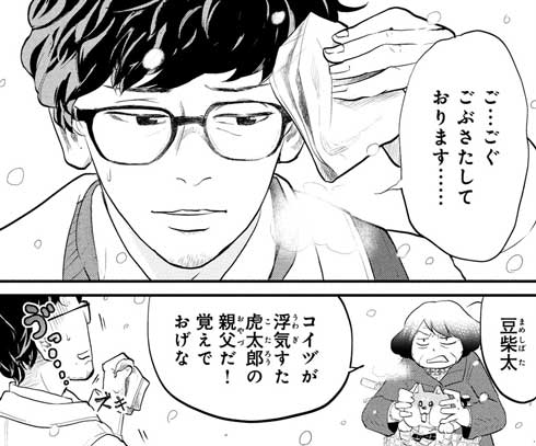 柴ばあと豆柴太 3巻 漫画 単行本 柴犬 震災 東北 11話
