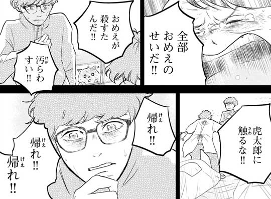 柴ばあと豆柴太 3巻 漫画 単行本 柴犬 震災 東北 11話