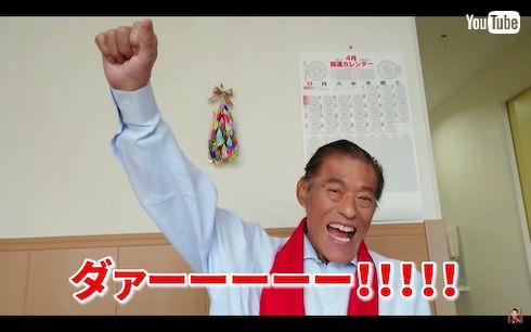 アントニオ猪木 入院 リハビリ