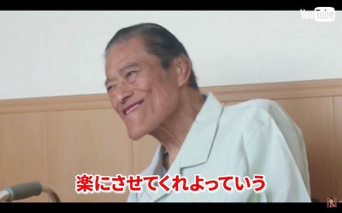 アントニオ猪木 入院 リハビリ