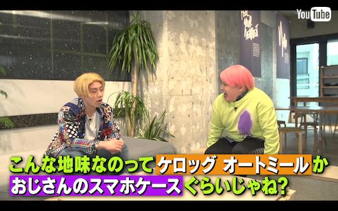 ミルクボーイ オートミールクボーイ ケロッグ オートミール