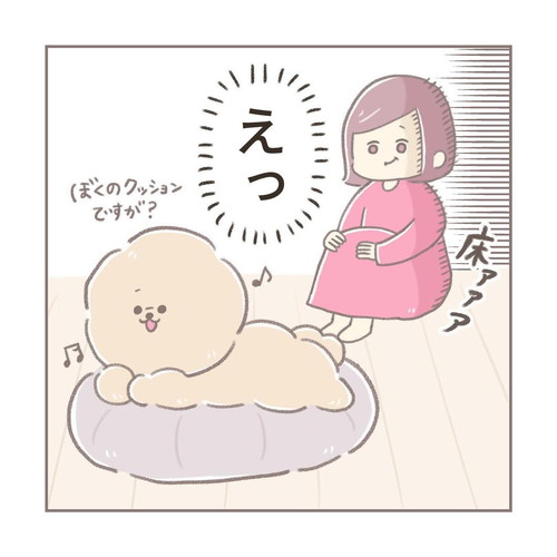 ししまるくんのクッション