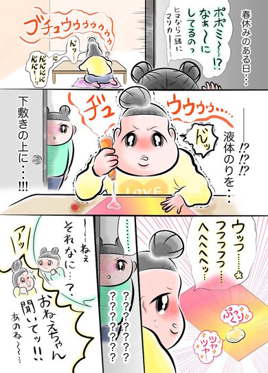 液体のりに見た夢