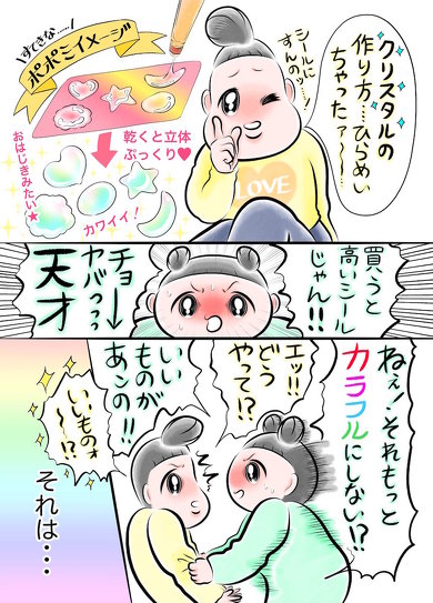 液体のりに見た夢