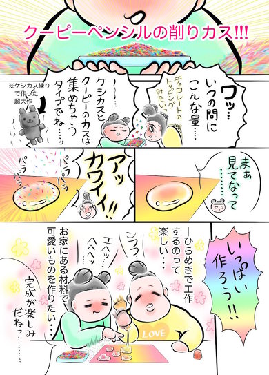 液体のりに見た夢